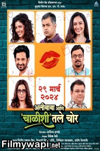 Alibaba Ani Chalishitale Chor (2024) Marathi Movie poster