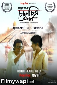 Chaalchitra Ekhon (2024) Bengali Movie poster