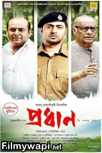 Pradhan (2023) Bengali Movie poster