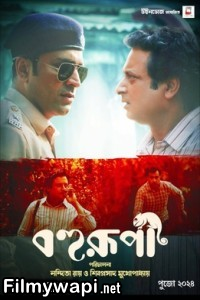 Bohurupi (2024) Bengali Movie poster