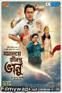 Jamalaye Jibonto Bhanu (2024) Bengali Movie poster