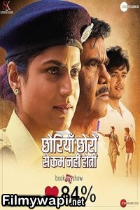 Chhorriyan Chhoron Se Kam Nahi Hoti (2019) Hindi Movie poster