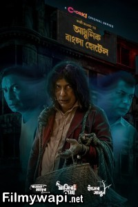 Adhunik Bangla Hotel (2024) Bengali Web Series poster