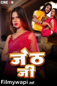 Jeth Ji (2024) CineOn Hindi Short Film