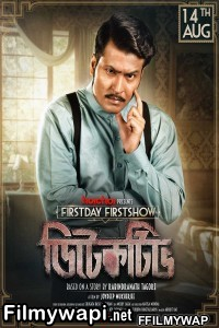 Detective (2020) Bengali Movie poster