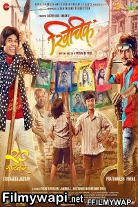 Khichik (2019) Marathi Movie poster