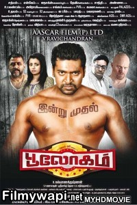 Bhaigiri 2 (2018) Hindi Dubbed South Movie