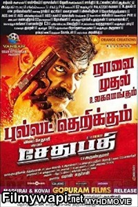 Sethupathi (2018) Hindi Dubbed South Movie poster