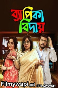 Byapika Biday (2020) Bengali Movie poster