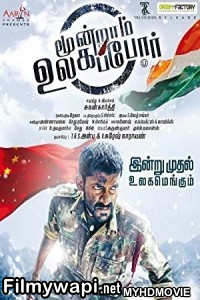 Ek Aur Mahayudh (2018) South Indian Hindi Dubbed Movie