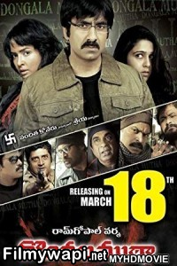 Apradhi Kaun (2018) South Indian Hindi Dubbed Movie