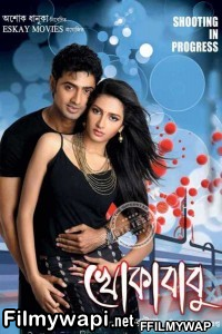 Khokababu (2012) Bengali Movie poster