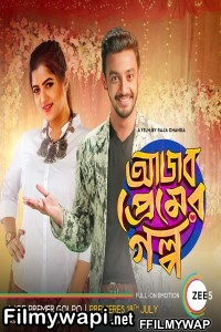 Ajob Premer Golpo (2021) Bengali Movie poster