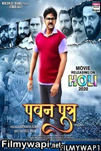 Pawan Putra (2020) Bhojpuri Movie poster