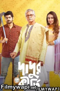 Dadur Kirti (2021) Bengali Movie poster