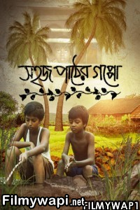 Sahaj Paather Gappo (2016) Bengali Movie poster