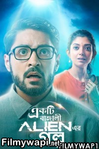 Ekti Bangali Alien Er Golpo (2021) Bengali Movie poster