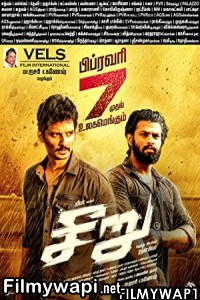 Seeru (2020) Hindi Dubbed Movie poster