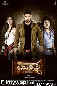 Navarathna (2020) Hindi Dubbed Movie poster