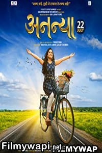 Ananya (2022) Marathi Movie poster