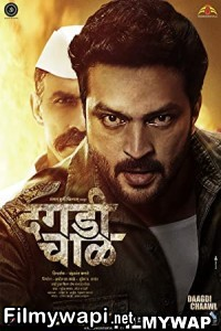 Dagadi Chaawl (2015) Marathi Movie poster