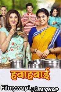 Hawa Hawai (2022) Marathi Movie poster