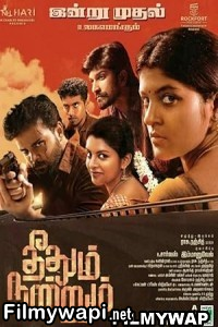 Theethum Nandrum (2021) Hindi Dubbed Movie poster