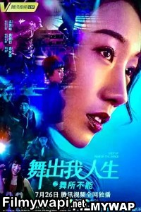 Step Up China (2019) Hindi Dubbed poster