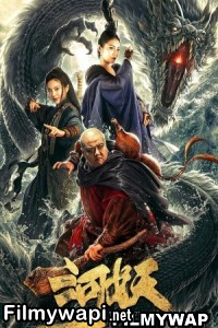 The River Monster (2019) Hollywood Hindi Dubbed poster