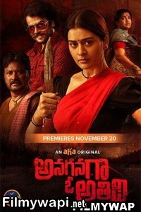 Anaganaga O Athidhi (2020) Hindi Dubbed Movie poster