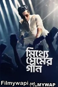 Mitthye Premer Gaan (2023) Bengali Movie poster