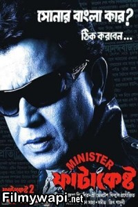 Minister Fatakesto (2007) Bengali Movie poster